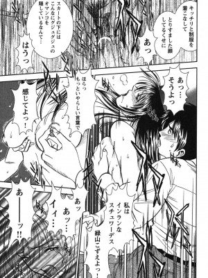 [杉友カヅヒロ] メルティ・ムーン 虚月編 [DL版]_034