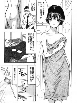 [杉友カヅヒロ] メルティ・ムーン 虚月編 [DL版]_228
