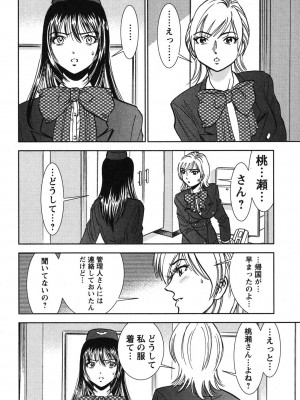 [杉友カヅヒロ] メルティ・ムーン 虚月編 [DL版]_041