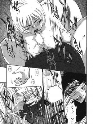 [杉友カヅヒロ] メルティ・ムーン 虚月編 [DL版]_216