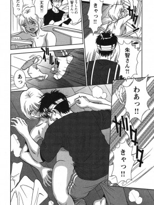 [杉友カヅヒロ] メルティ・ムーン 虚月編 [DL版]_209