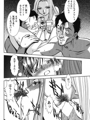 [杉友カヅヒロ] メルティ・ムーン 虚月編 [DL版]_097