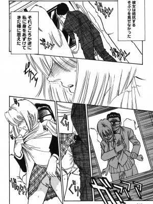 [杉友カヅヒロ] メルティ・ムーン 虚月編 [DL版]_241
