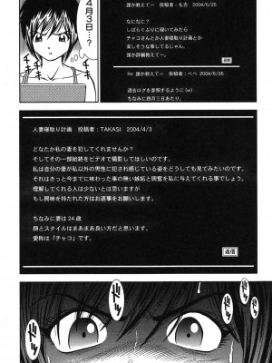[杉友カヅヒロ] メルティ・ムーン 虚月編 [DL版]_075