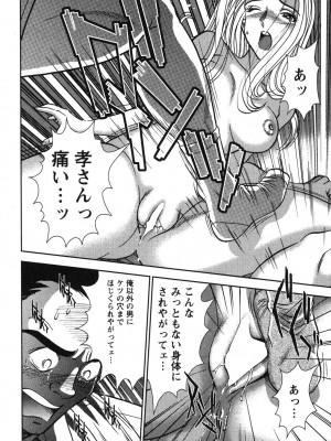 [杉友カヅヒロ] メルティ・ムーン 虚月編 [DL版]_079