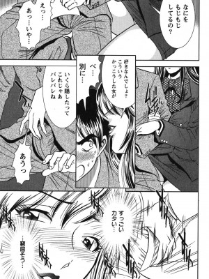 [杉友カヅヒロ] メルティ・ムーン 虚月編 [DL版]_016