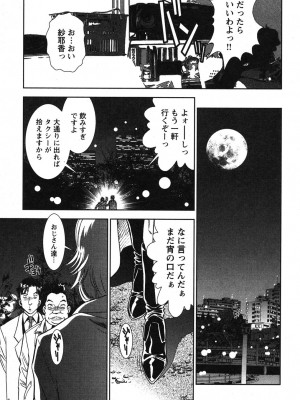 [杉友カヅヒロ] メルティ・ムーン 虚月編 [DL版]_172