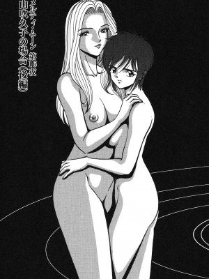[杉友カヅヒロ] メルティ・ムーン 虚月編 [DL版]_084