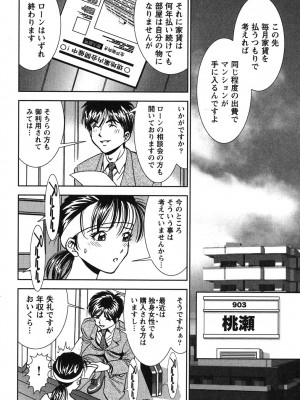 [杉友カヅヒロ] メルティ・ムーン 虚月編 [DL版]_009