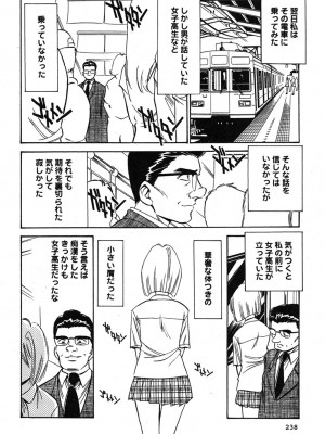 [杉友カヅヒロ] メルティ・ムーン 虚月編 [DL版]_239