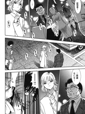 [杉友カヅヒロ] メルティ・ムーン 虚月編 [DL版]_161