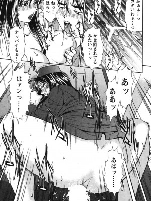 [杉友カヅヒロ] メルティ・ムーン 虚月編 [DL版]_020