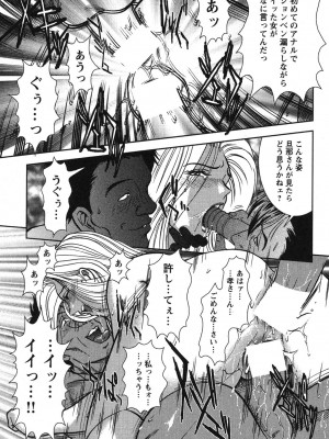 [杉友カヅヒロ] メルティ・ムーン 虚月編 [DL版]_070