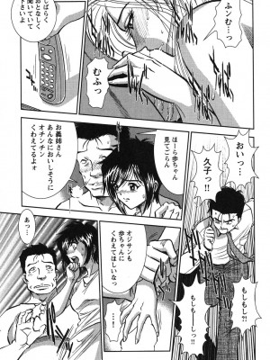 [杉友カヅヒロ] メルティ・ムーン 虚月編 [DL版]_092