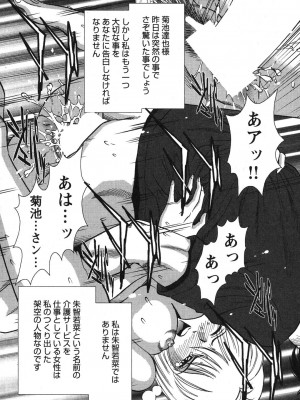 [杉友カヅヒロ] メルティ・ムーン 虚月編 [DL版]_220