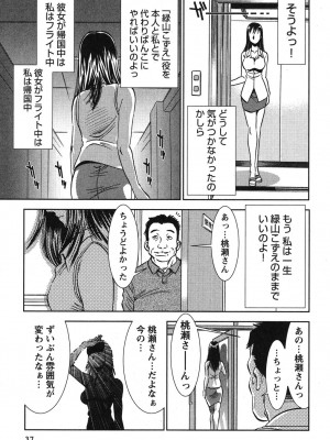 [杉友カヅヒロ] メルティ・ムーン 虚月編 [DL版]_038