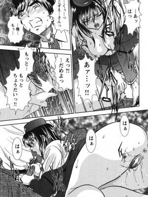 [杉友カヅヒロ] メルティ・ムーン 虚月編 [DL版]_026