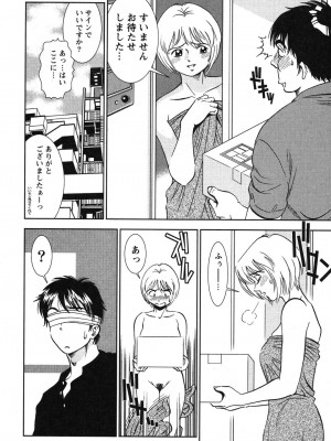 [杉友カヅヒロ] メルティ・ムーン 虚月編 [DL版]_203