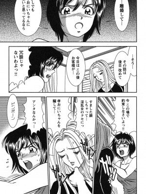 [杉友カヅヒロ] メルティ・ムーン 虚月編 [DL版]_054