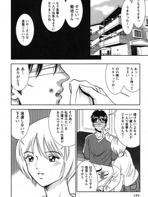 [杉友カヅヒロ] メルティ・ムーン 虚月編 [DL版]_185