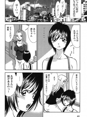 [杉友カヅヒロ] メルティ・ムーン 虚月編 [DL版]_049
