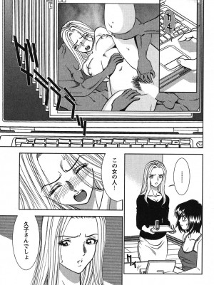 [杉友カヅヒロ] メルティ・ムーン 虚月編 [DL版]_050
