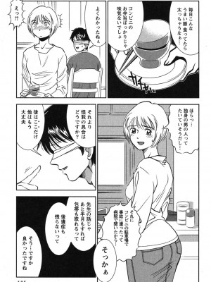 [杉友カヅヒロ] メルティ・ムーン 虚月編 [DL版]_186