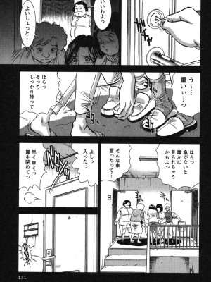 [杉友カヅヒロ] メルティ・ムーン 虚月編 [DL版]_132
