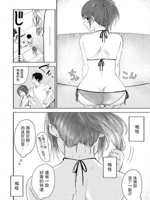 [おたき]  年頃のアイライン  (COMIC 快艶 VOL.06) [中国翻訳]_06