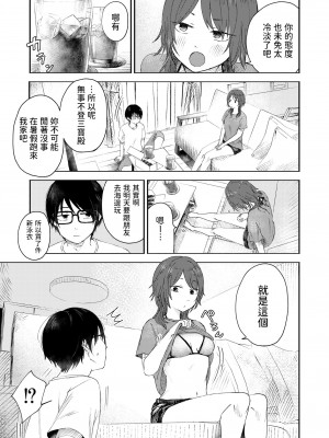 [おたき]  年頃のアイライン  (COMIC 快艶 VOL.06) [中国翻訳]_03