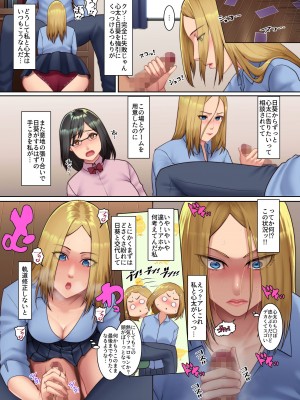[NCP (big.g)] 幼なじみのギャルとメガネっ子と中出しセックスに溺れた日 疎遠になってた幼なじみ達の成長した身体を前に…_07