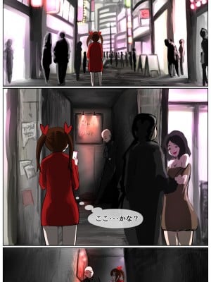 [拘束研究所 (黒山有)] お金欲しさに怪しいバイトに応募したメスガキが拘束されて大勢の人の前で連続絶頂させられる話_05