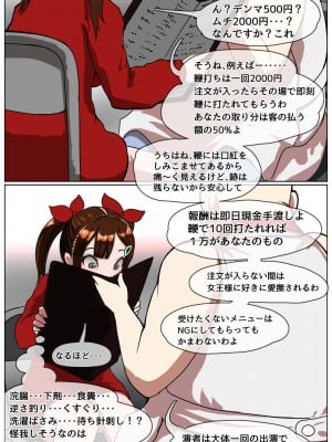 [拘束研究所 (黒山有)] お金欲しさに怪しいバイトに応募したメスガキが拘束されて大勢の人の前で連続絶頂させられる話_12