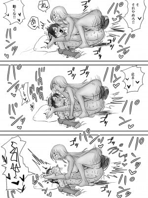 [叡智研究所 (Blank)] おもちゃ開発部部長は自分で開発したおもちゃの実験体から倍返しされるようです_43