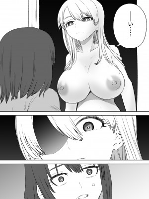 [叡智研究所 (Blank)] おもちゃ開発部部長は自分で開発したおもちゃの実験体から倍返しされるようです_05