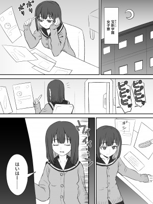 [叡智研究所 (Blank)] おもちゃ開発部部長は自分で開発したおもちゃの実験体から倍返しされるようです_04