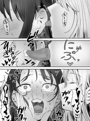 [叡智研究所 (Blank)] おもちゃ開発部部長は自分で開発したおもちゃの実験体から倍返しされるようです_58