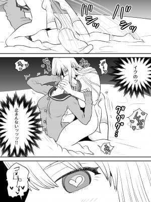 [叡智研究所 (Blank)] おもちゃ開発部部長は自分で開発したおもちゃの実験体から倍返しされるようです_22