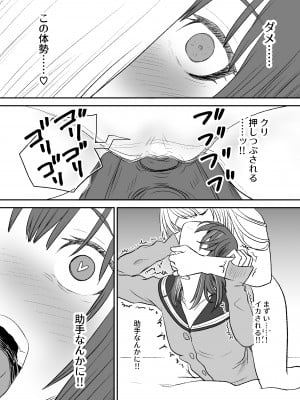 [叡智研究所 (Blank)] おもちゃ開発部部長は自分で開発したおもちゃの実験体から倍返しされるようです_19