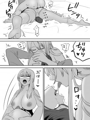 [叡智研究所 (Blank)] おもちゃ開発部部長は自分で開発したおもちゃの実験体から倍返しされるようです_24