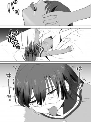 [叡智研究所 (Blank)] おもちゃ開発部部長は自分で開発したおもちゃの実験体から倍返しされるようです_25