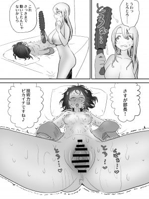 [叡智研究所 (Blank)] おもちゃ開発部部長は自分で開発したおもちゃの実験体から倍返しされるようです_75