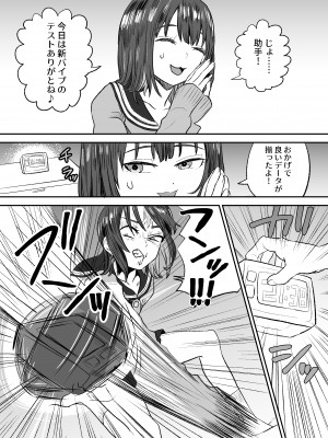 [叡智研究所 (Blank)] おもちゃ開発部部長は自分で開発したおもちゃの実験体から倍返しされるようです_09