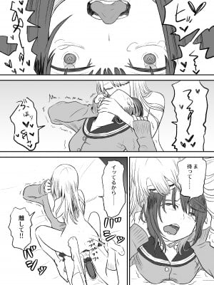 [叡智研究所 (Blank)] おもちゃ開発部部長は自分で開発したおもちゃの実験体から倍返しされるようです_21