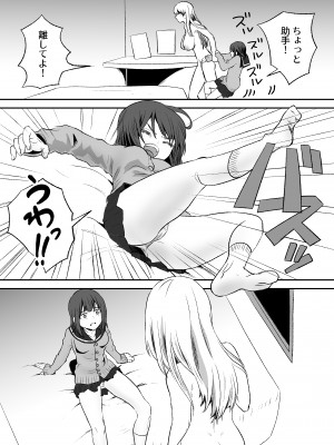 [叡智研究所 (Blank)] おもちゃ開発部部長は自分で開発したおもちゃの実験体から倍返しされるようです_07