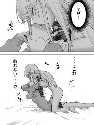 [叡智研究所 (Blank)] おもちゃ開発部部長は自分で開発したおもちゃの実験体から倍返しされるようです_14