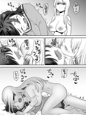 [叡智研究所 (Blank)] おもちゃ開発部部長は自分で開発したおもちゃの実験体から倍返しされるようです_31