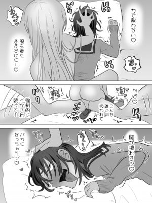 [叡智研究所 (Blank)] おもちゃ開発部部長は自分で開発したおもちゃの実験体から倍返しされるようです_28