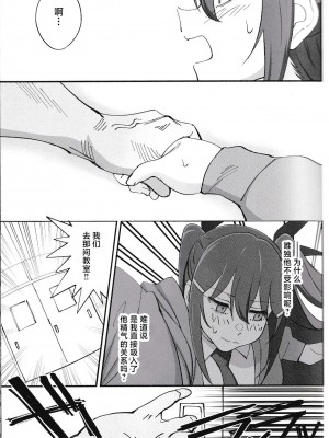 (C101) [ドクダミ (沖田あばば)] サキュバスな幼なじみがNTRれた話 [逃亡者×真不可视汉化组]_32