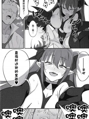 (C101) [ドクダミ (沖田あばば)] サキュバスな幼なじみがNTRれた話 [逃亡者×真不可视汉化组]_43